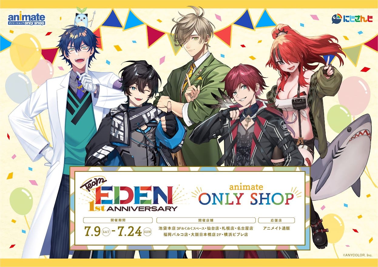 にじさんじ エデン組 1周年オンリーショップ In 7都市 7月9日より開催