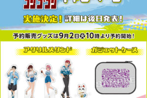 ダンダダン × ローソン 9月2日より描き下ろしイラストグッズ登場!