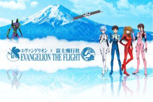 「エヴァンゲリオン×富士急」EVANGELION THE FLIGHT 7.18より始動!