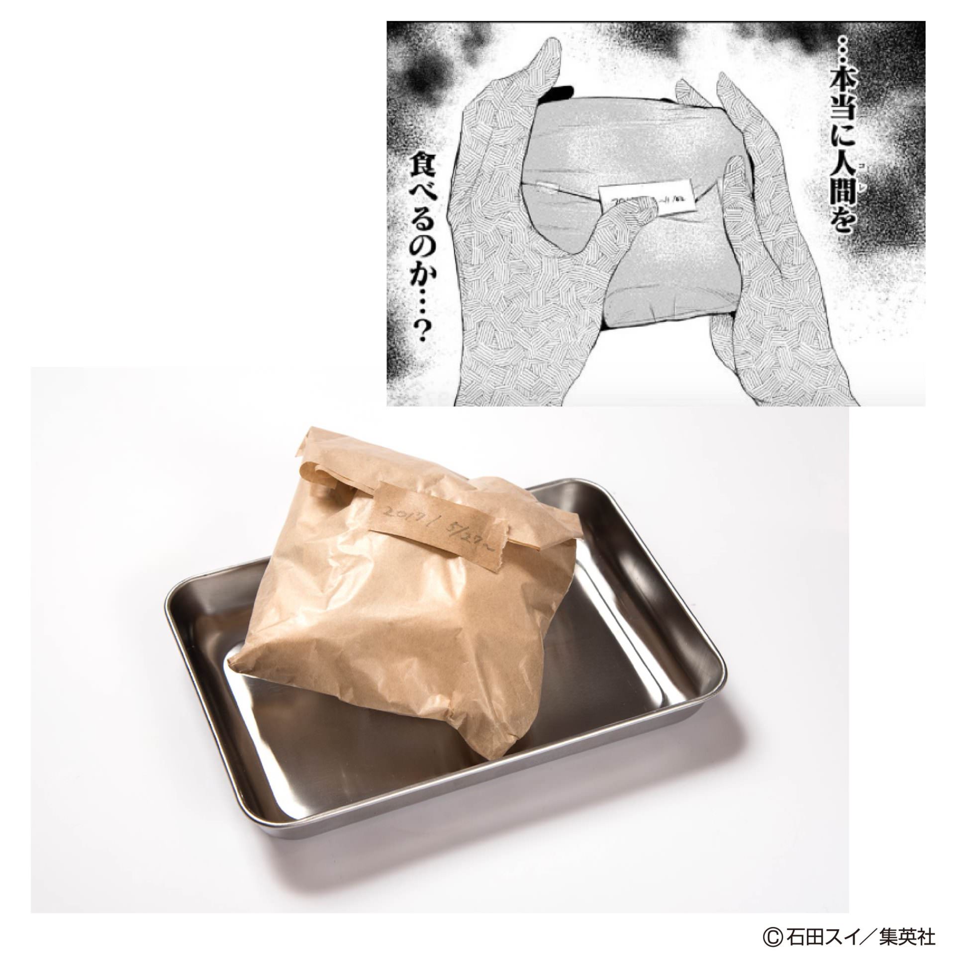 東京喰種 トーキョーグール カフェ 池袋で5 27 6月28日まで 東京喰種 トーキョーグール カフェ 池袋で5 27 6月28日まで