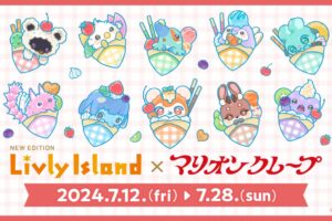 リヴリー アイランド × マリオンクレープ6店舗 7月12日よりコラボ開催!