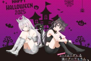ロシデレ アーリャと有希が仮装を披露するハロウィンイラスト解禁!