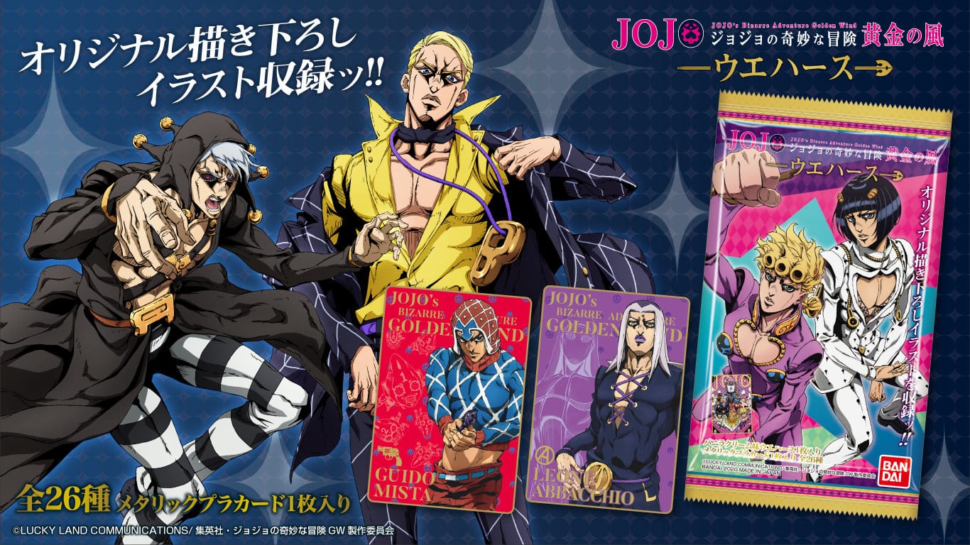 ジョジョウエハース 黄金の風 5部 第1弾 第2弾 セット JOJO - コミック 