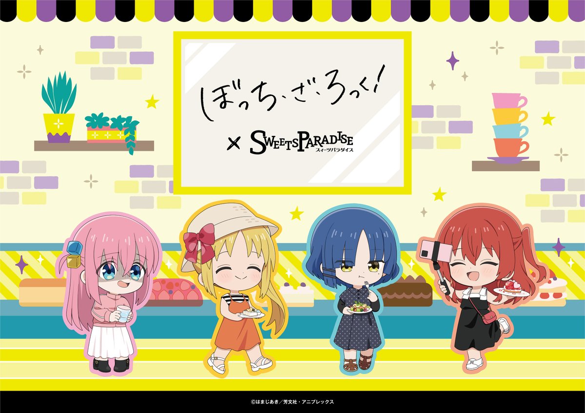 ぼっち・ざ・ろっく! カフェ in スイパラ4店舗 5月29日より開催!