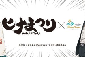 TVアニメ「ヒナまつり」× パセラ秋葉原昭和通り館 5/28-6/28 コラボ開催!!
