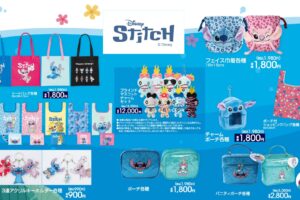 スティッチ 一部グッズをしまむらパークにて7月4日より受注再販!