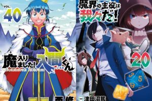 魔入りました! 入間くん 最新刊 第40巻 12月6日発売! スピンオフも!