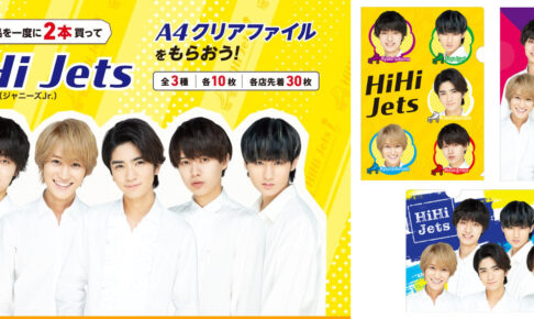 HiHi Jets × セブンイレブン 8月19日より限定グッズ登場!