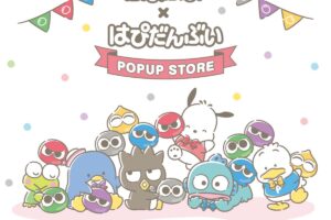 《普耶普耶×Hapidan V》快闪店将于10月23日起在全国3个地点举办!