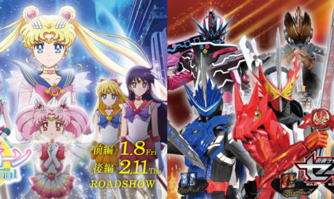 セーラームーン & 仮面ライダー スマホくじ in ローソン全国 1.6-1.25 開催