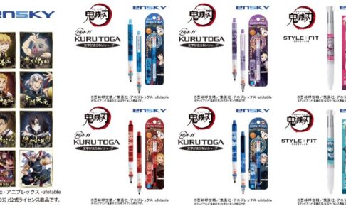 鬼滅の刃 天元・炭治郎らの遊郭編ビジュアルのクルトガ最新作 4月発売!