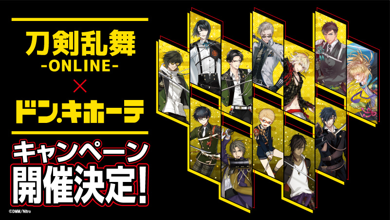 刀剣乱舞 姫鶴一文字 ジャージ 上下セット ドンキホーテ コラボ - その他