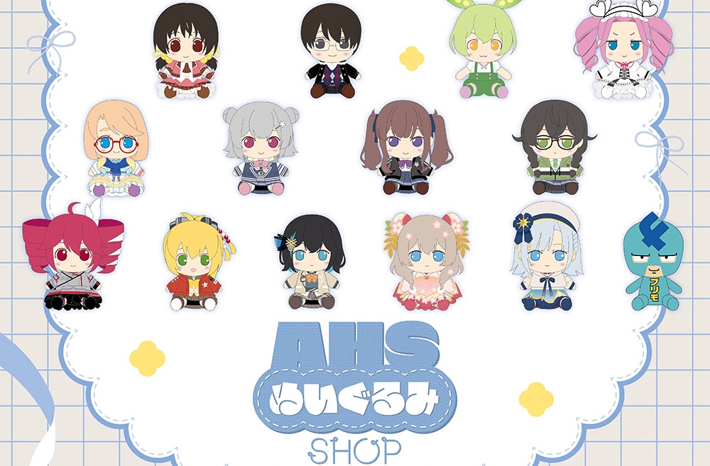 AHS ぬいぐるみ SHOP in 有楽町マルイ 11月3日より開催!