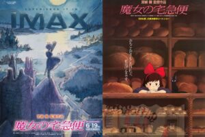 魔女の宅急便 4Kリマスター版 6月19日より一部劇場にて上映!