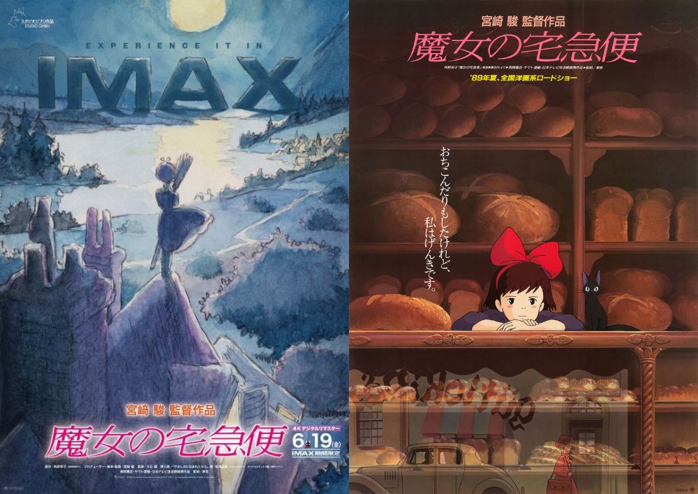 魔女の宅急便 4Kリマスター版 6月19日より一部劇場にて上映!