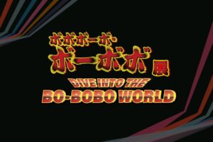 ボボボーボ・ボーボボ展 in サンシャインシティ 9月30日より開催!