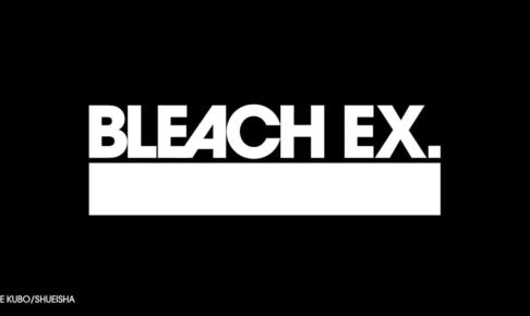 Bleach初の原画展 ブリーチ展 In 渋谷ヒカリエホール 21年冬開催