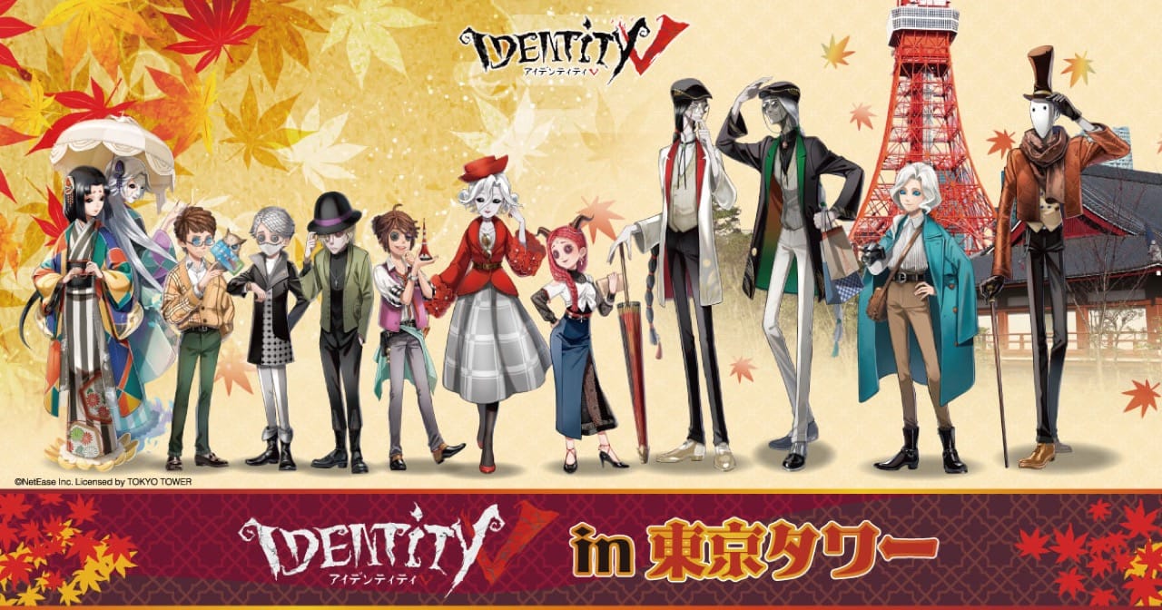 Identity V 第五人格 in 東京タワー 10月1日よりコラボイベント開催!