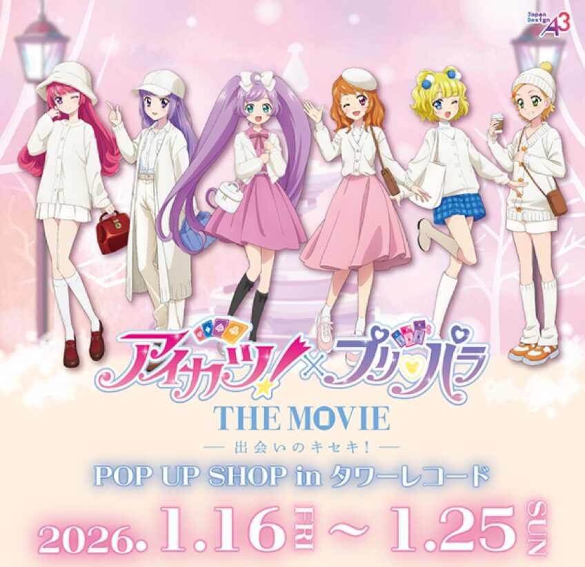 アイカツ!×プリパラ ホワイトニットコーデVer. in 新宿 1月16日より開催!