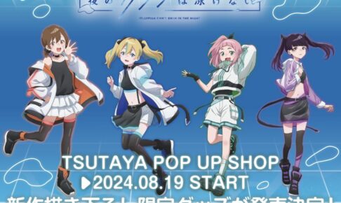 4点 夜のクラゲは泳げない ショッピング ステッカー バラ売りok