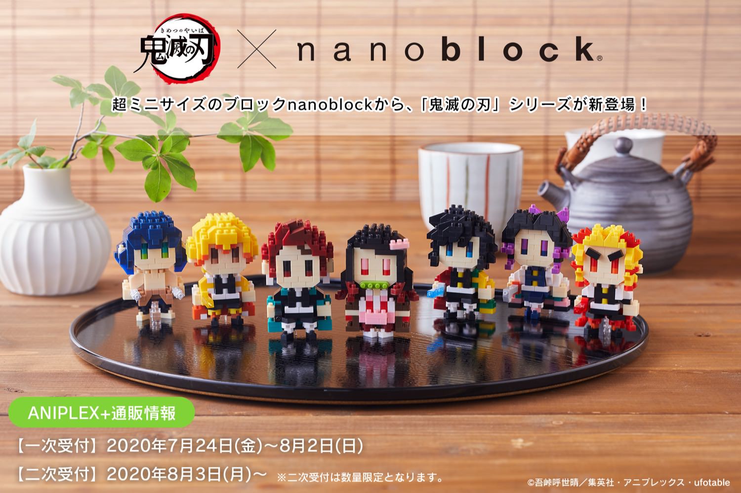 鬼滅の刃　nanoblock　ナノブロック　全7種　コンプリート