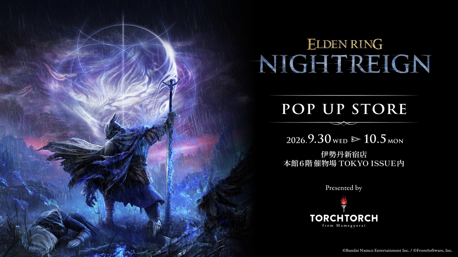ELDEN RING NIGHTREIGN ストア in 新宿 9月30日より開催!