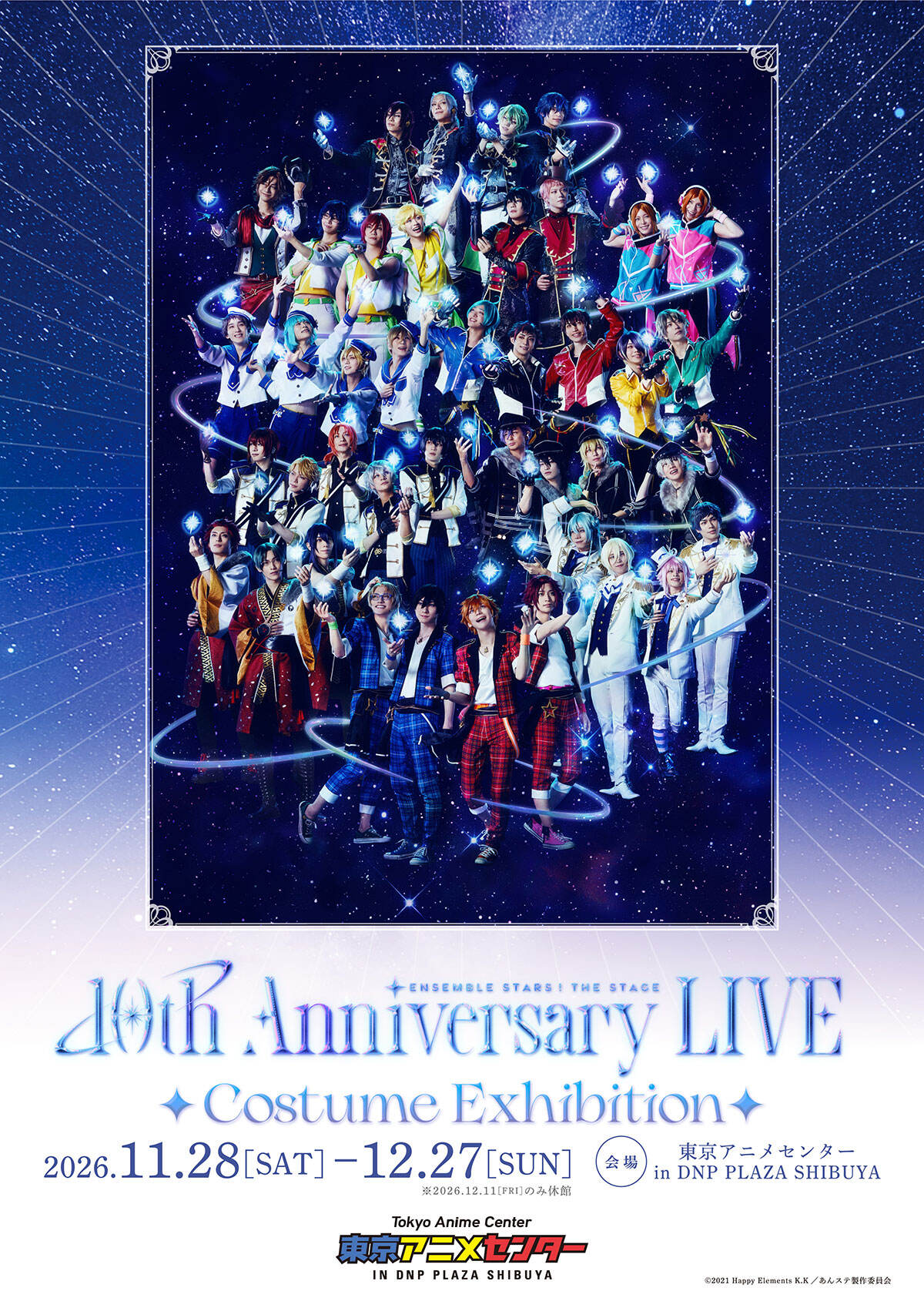 あんステ 10周年ライブ衣裳展 in 渋谷 11月28日より開催!