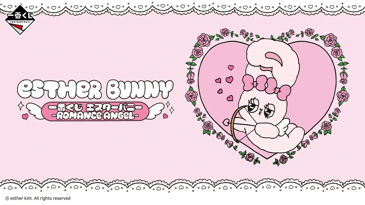 埃斯特兔“一番くじ”天使造型款将于11月7日起发售!