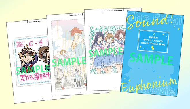 響け!ユーフォニアム 後編 4週目入プレ 京アニスタッフの特別冊子!