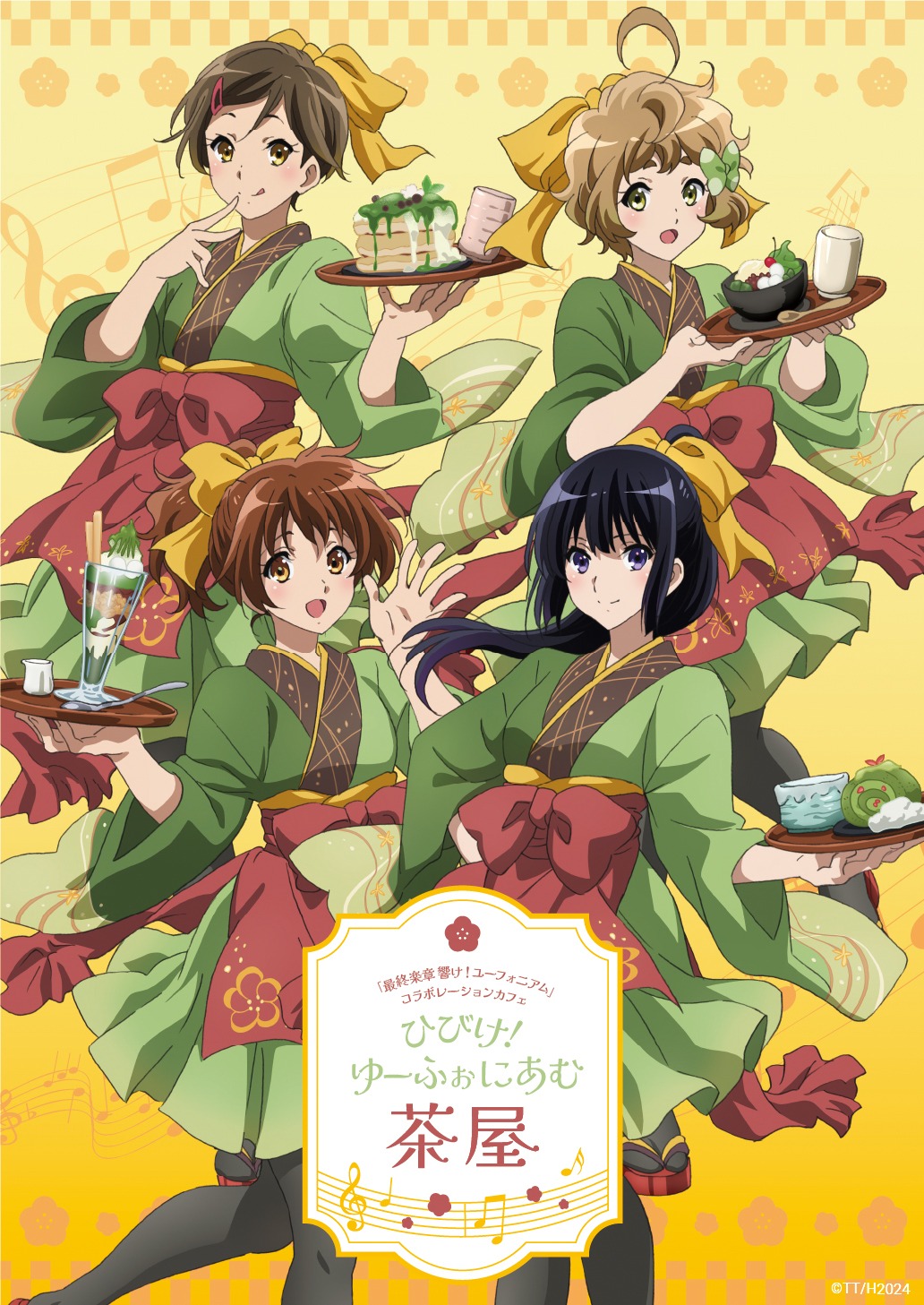 響け! ユーフォニアム ゆーふぉにあむ茶屋 9月11日より開催!