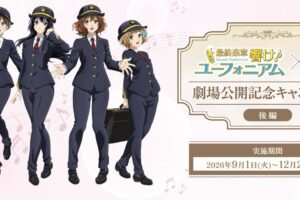 JR東海推し旅×響け!ユーフォニアム 9月1日開始! 後編公開記念
