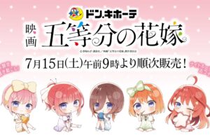 五等分の花嫁 × ドンキホーテ 7月15日より描き起こしコラボグッズ発売!