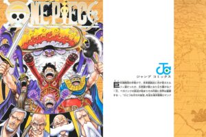 尾田栄一郎「ONE PIECE (ワンピース)」最新刊 第110巻 11月1日発売!