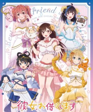 彼女、お借りします 十二星座モチーフの描き下ろしグッズ 4月一般発売!
