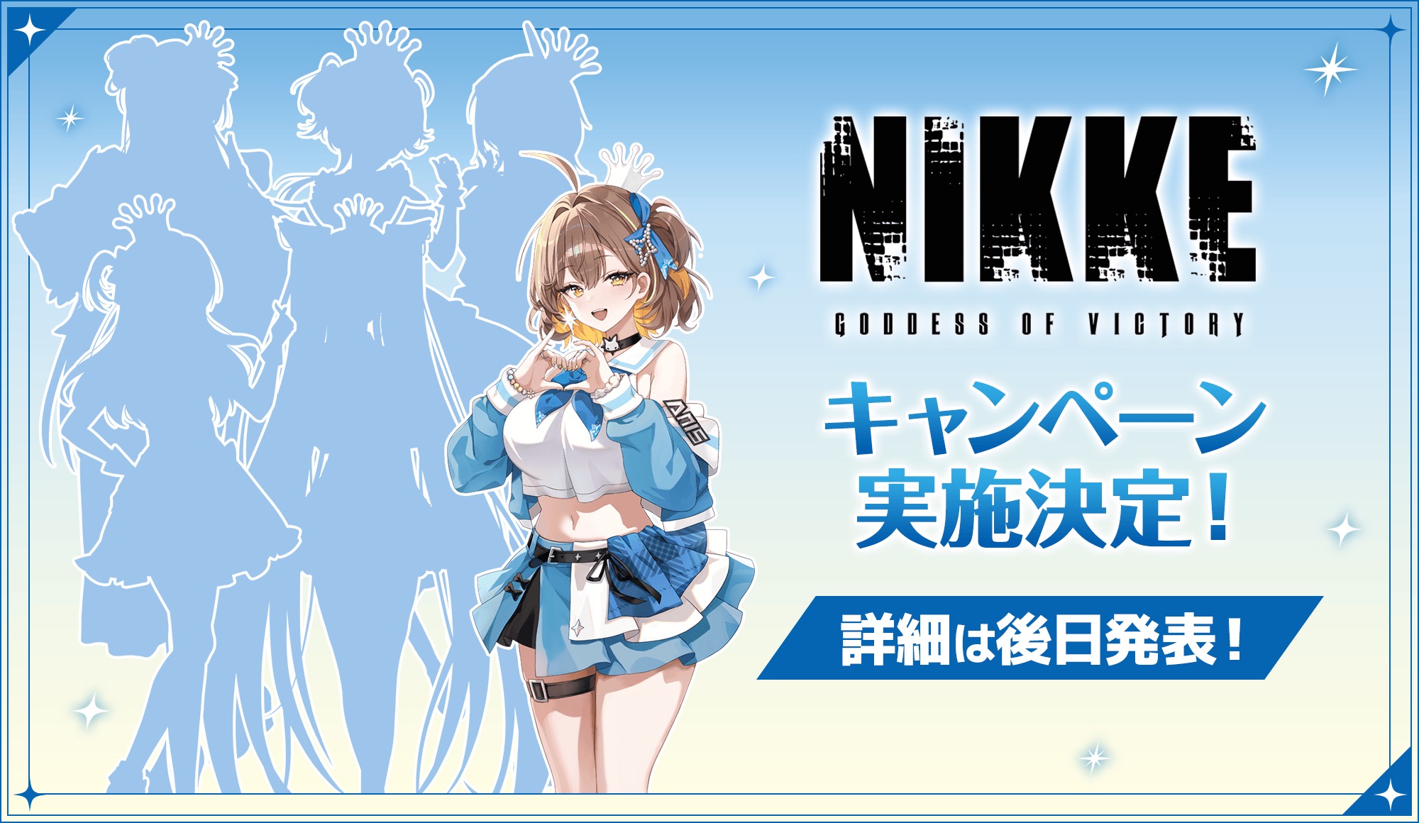 勝利の女神:NIKKE × ローソン 2026年のコラボキャンペーン開催!