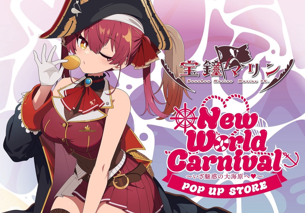 宝鐘マリン POP UP STORE in 東京・大阪 10月3日より開催!