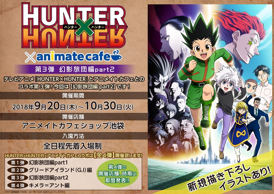 年末のプロモーション特価！年末のプロモーション特価！HUNTER×HUNTER