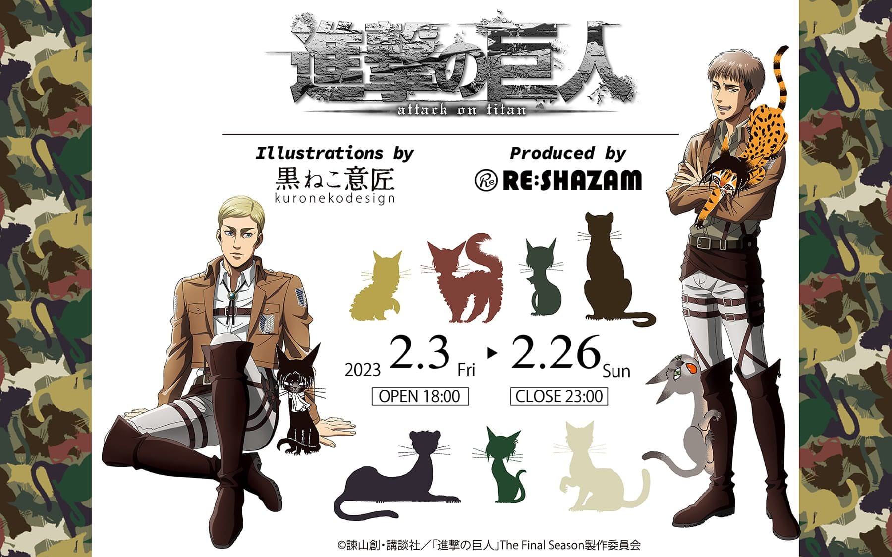 進撃の巨人 × リシャザム 2月3日より猫コラボグッズ第2弾登場!