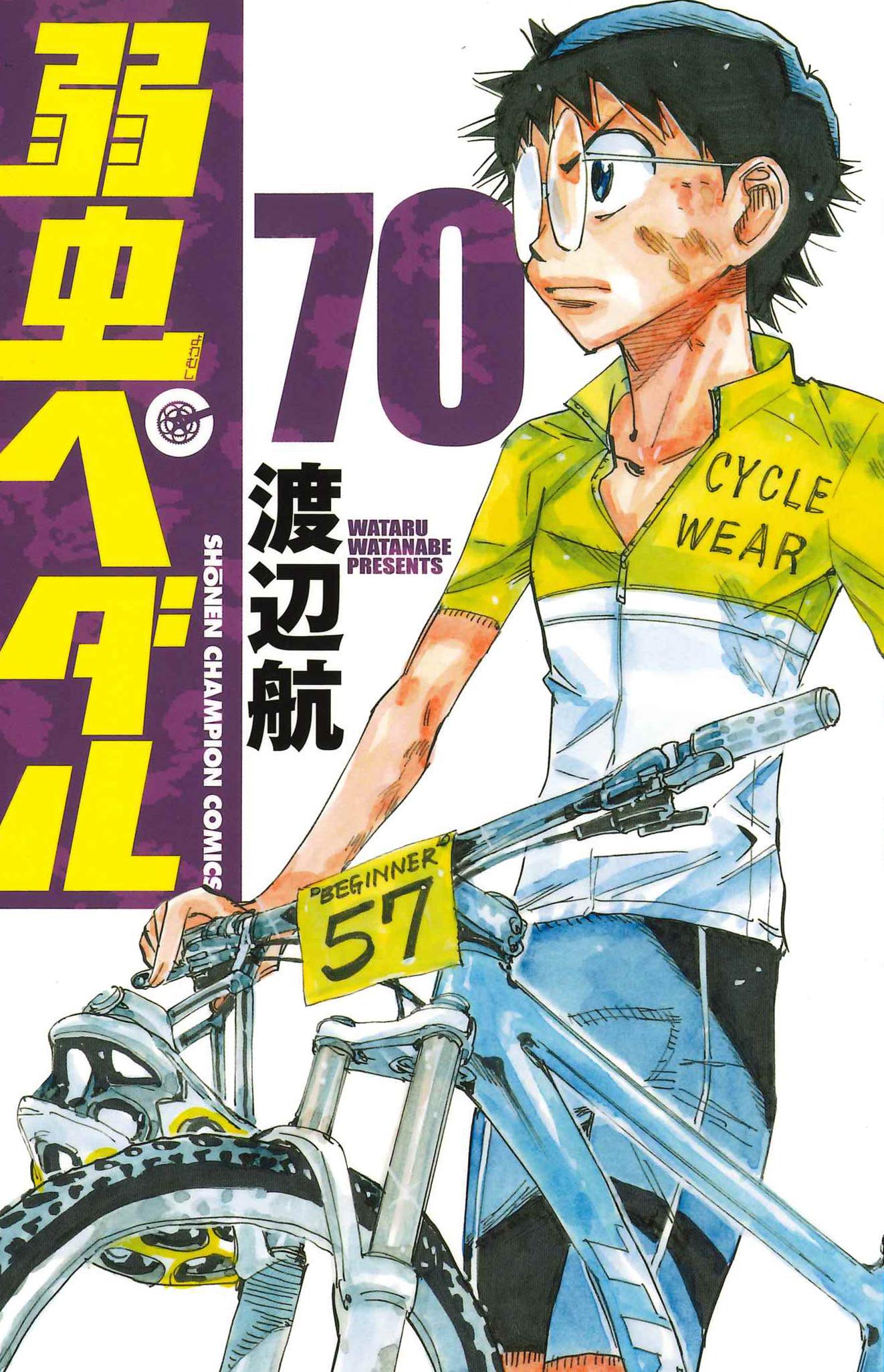 弱虫ペダル 1～74巻 - 少年漫画