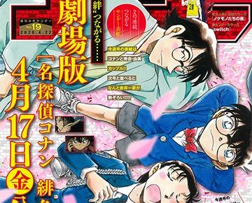 週刊少年サンデー19号 4.8発売! 赤井の愛車 100VOICE マスタング全サも!