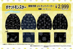 ポケモン 冷感ウェア各種 6月6日よりドンキ/アピタ全国にて発売!