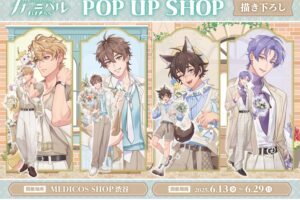 NU: カーニバル ポップアップストア in 渋谷 6月13日より開催!