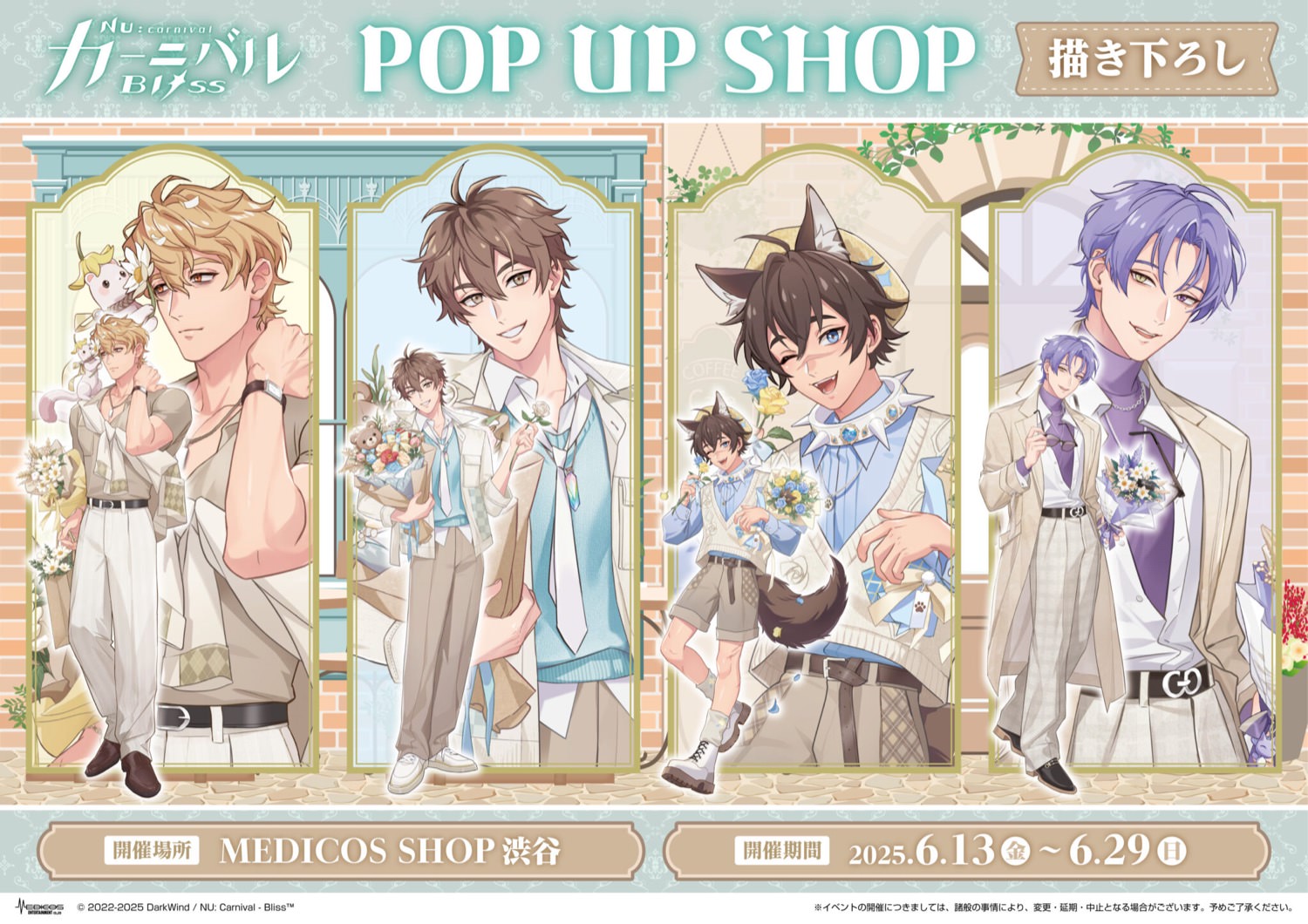 新素材新作 NU: カーニバル ポップアップストア in 渋谷 6月13日より開催! その他