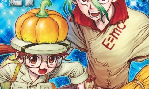 Dr Stone ドクターストーン 最新刊 第21巻 21年6月4日発売