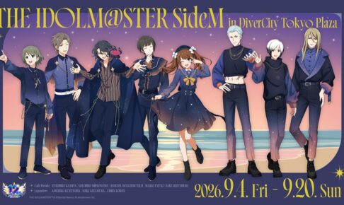 Mマス in ダイバーシティ東京 プラザ 9月4日よりコラボ開催!