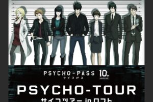 PSYCHO-PASS (サイコパス)ポップアップストア in ロフト 11月2日開催!