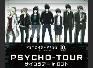 PSYCHO-PASS (サイコパス)ポップアップストア in ロフト 11月2日開催!