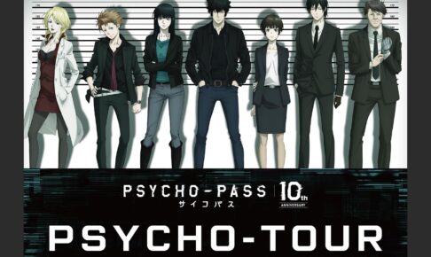 PSYCHO-PASS (サイコパス)ポップアップストア in ロフト 11月2日開催!