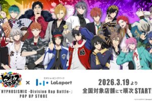 映画 ヒプノシスマイク ストア in ららぽーと 3施設 3月19日開催!