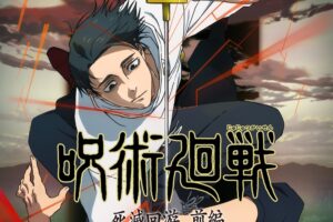 呪術廻戦 第3期 死滅回游 前編 放送日 & 虎杖 vs 乙骨 捉えたビジュ解禁!